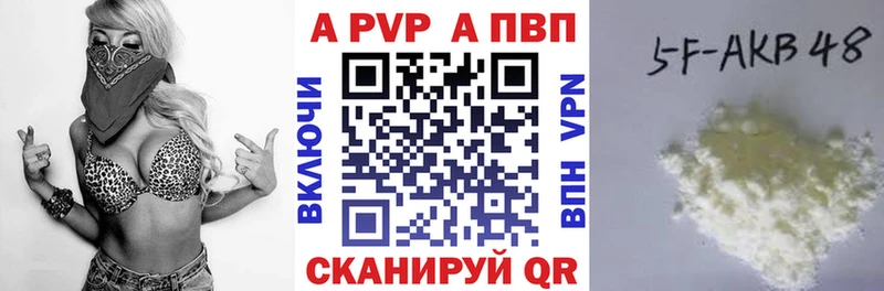 Alfa_PVP VHQ  Мамоново 