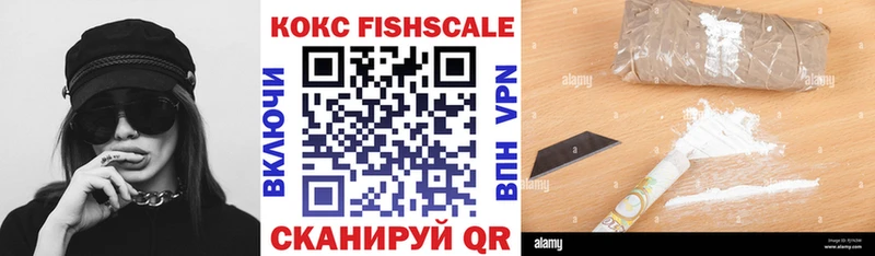 Кокаин Fish Scale  Мамоново 