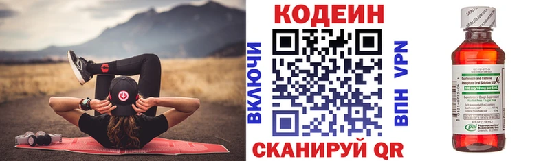 цена наркотик  Мамоново  Кодеиновый сироп Lean напиток Lean (лин) 