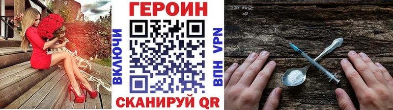 Героин белый  Мамоново 