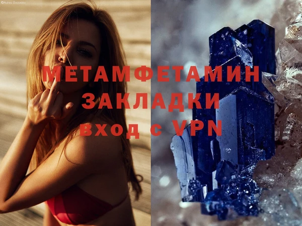 кристаллы Армянск