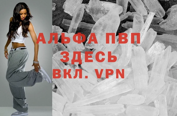 кристаллы Армянск