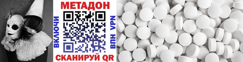 Метадон methadone  Мамоново 
